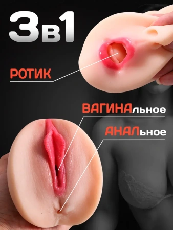 Компактный мастурбатор 2в1: ротик и вагина Foxy